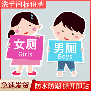 雪弗板创意洗手间标识牌小学幼儿园卡通卫生间标识男女厕所指示牌WC标志牌墙贴门牌贴提示牌标识牌广告牌定制