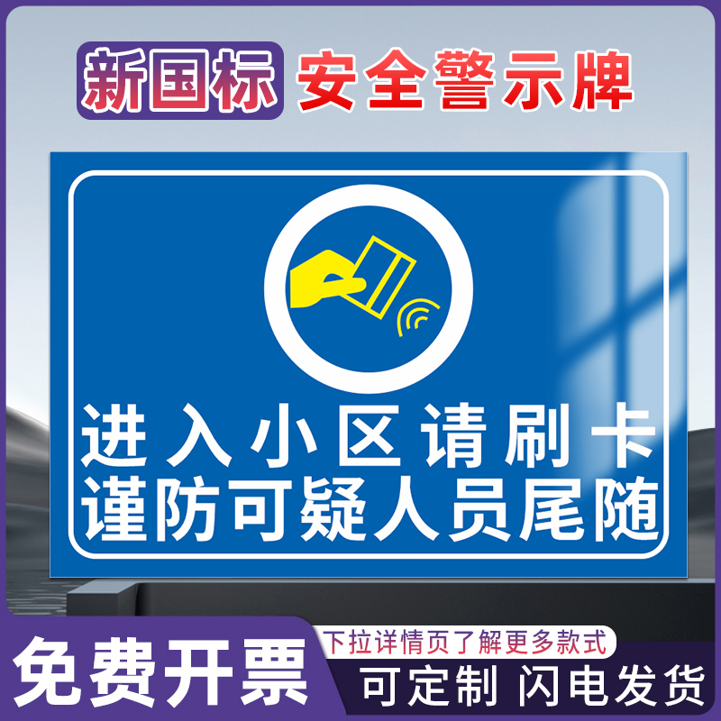 高压危险安全警示标识牌