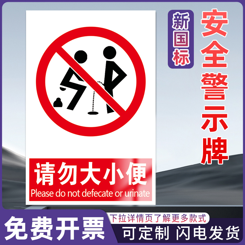 高压危险安全警示标识牌
