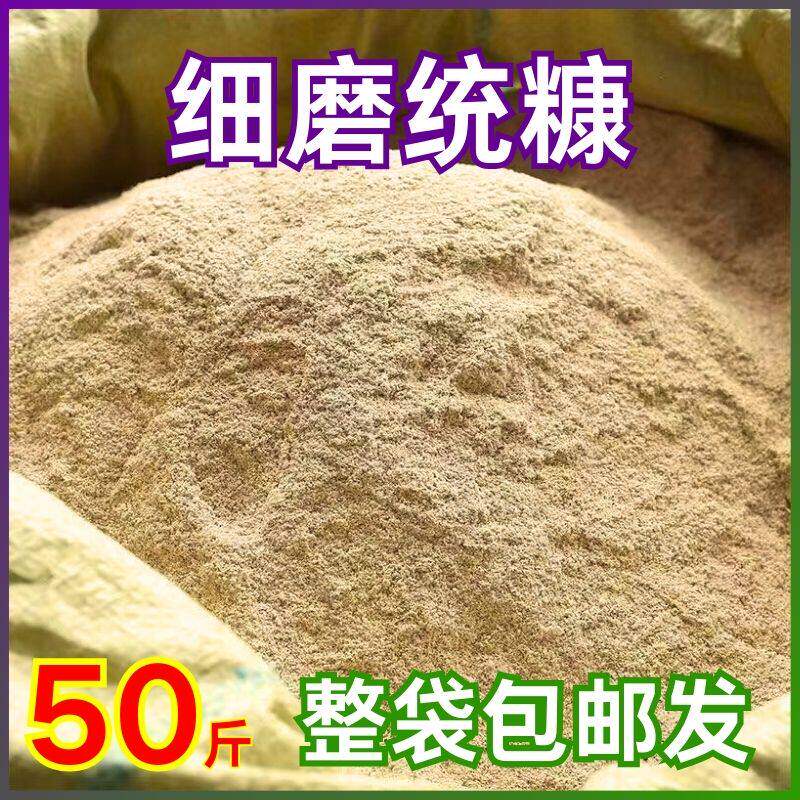 新鲜农家超细统糠50喂鸡