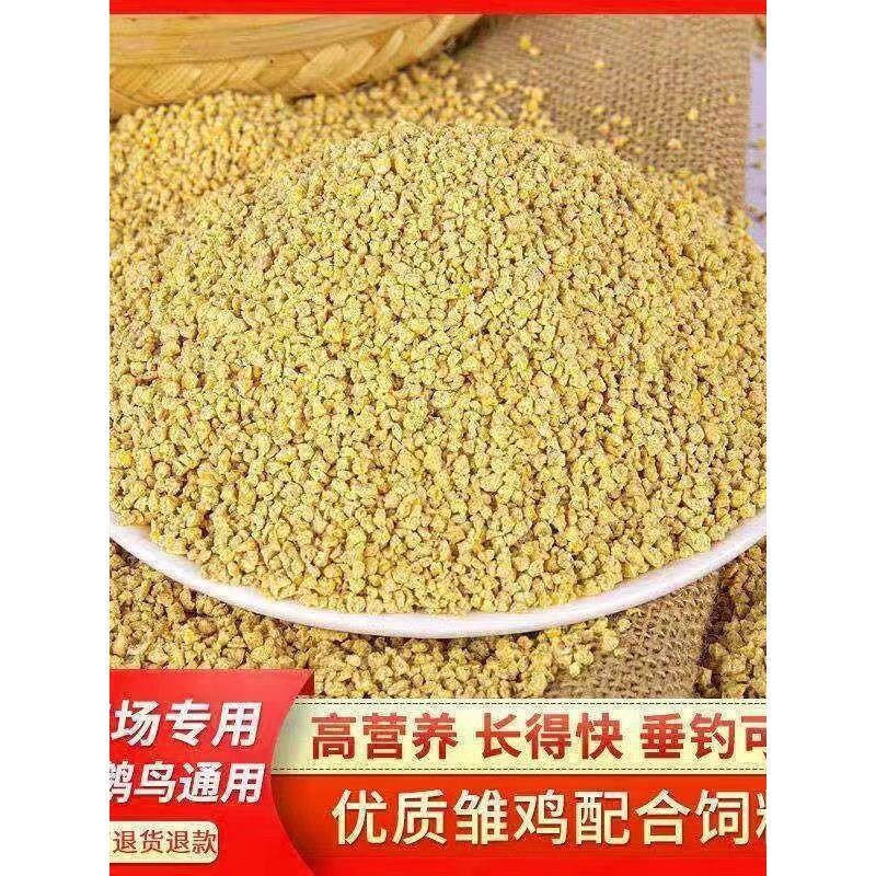 厂家直销40斤8鸡饲料开