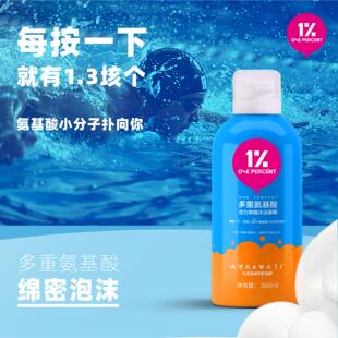 ONE PERCENT 1%泳后去氯专用沐浴露慕斯氨基酸温和游泳去氯留香