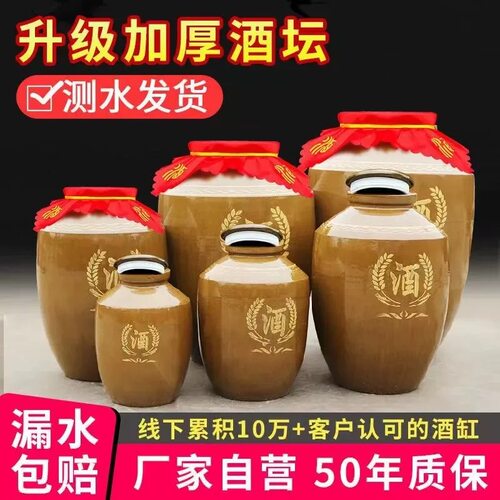 酒坛子家用密封泡酒罐专用酒缸