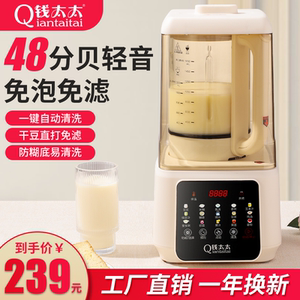 钱太太破壁机家用加热料理机多功能静音豆浆机全自动小型榨汁免滤