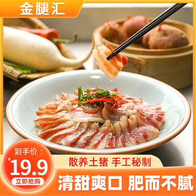 徽州刀板香五花淡咸肉