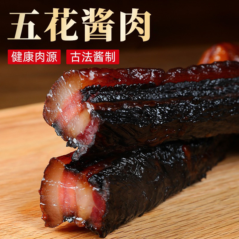 温州酱油肉浙江绍兴特产农家腌肉腊肉真空晾晒风干酱肉五花肉,粮油调味/速食/干货/烘焙,腌肉/腊肉/腊禽类,淘宝优惠券,粉丝福利购,淘宝优惠卷