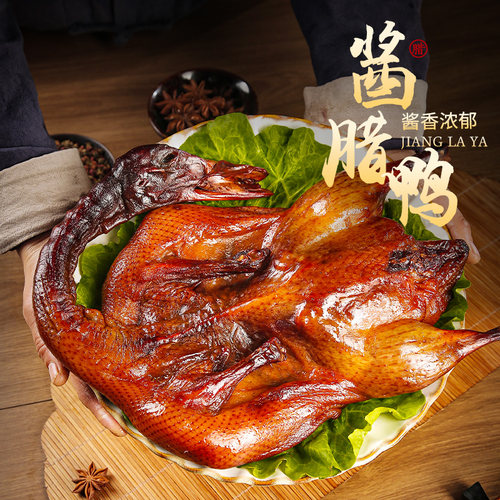 酱鸭整只550g浙江特产