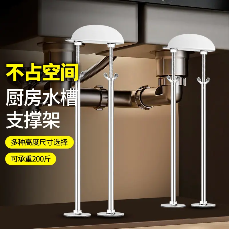 不锈钢大单槽厨房水槽托架台下盆支撑架洗手洗菜盆面盆杆支架固定