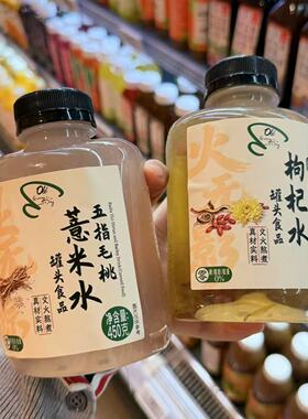 ole超市五指毛桃薏米水陈皮皇菊枸杞水450g