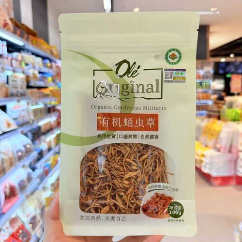 ole超市色泽橙黄口感爽嫩有机蛹虫草100g