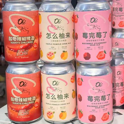 ole超市酸嘢辣椒啤酒杨梅草莓酸艾尔三颗柚酸艾尔啤酒330ml