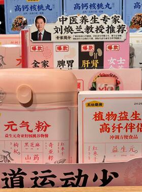 ole超市五谷磨房上品八珍元气粉黑之养高蛋白高膳食纤维谷物餐