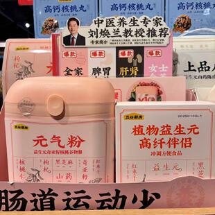 ole超市五谷磨房上品八珍元气粉黑之养高蛋白高膳食纤维谷物餐