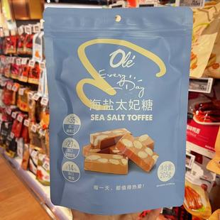ole超市海盐太妃糖205g