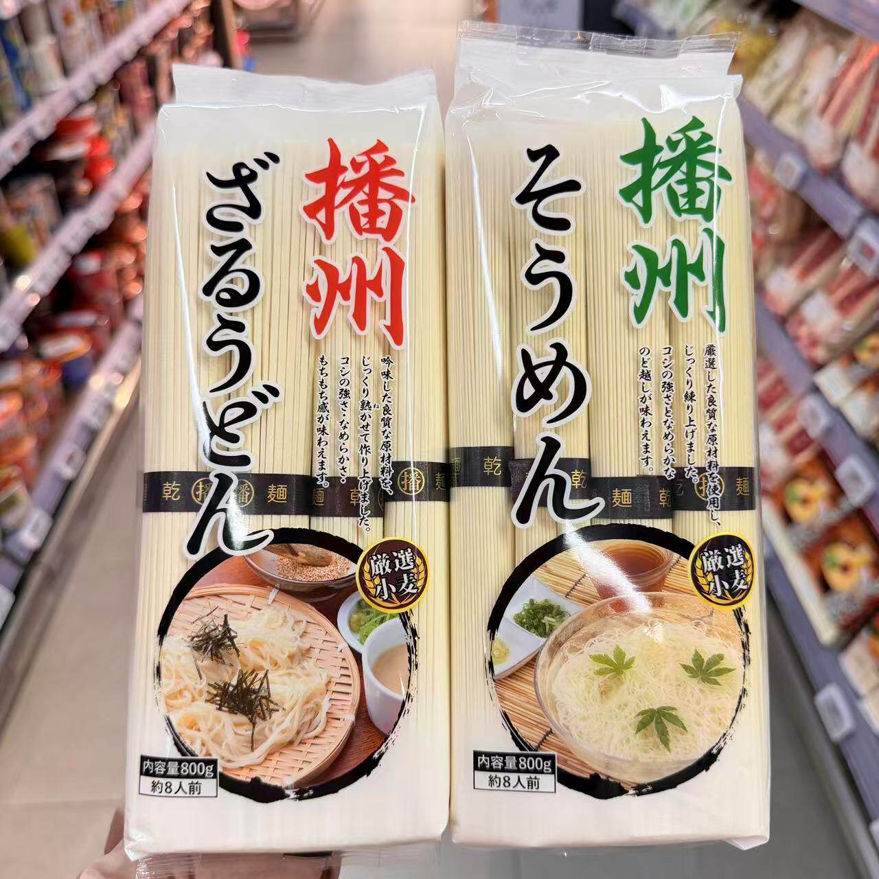 ole超市日本进口播州素面乌冬面生干面制品荞麦面800g