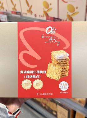 ole超市黄油扁桃仁薄脆饼256g