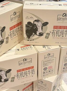 ole超市有机纯牛奶200ml*10