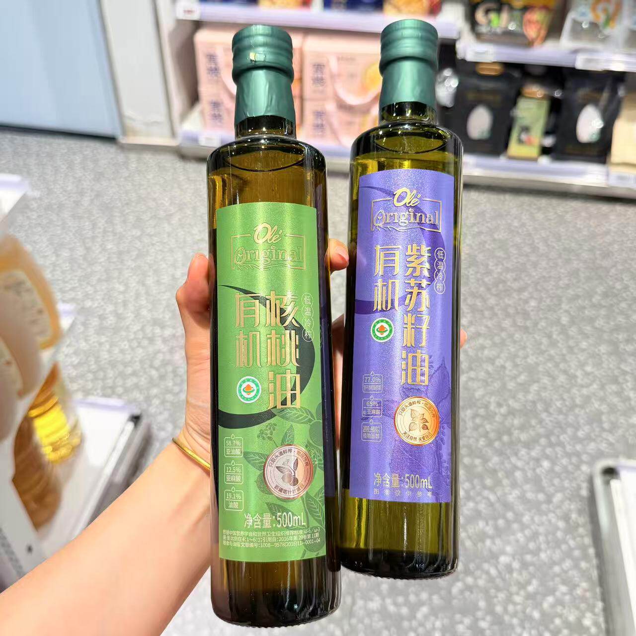 ole超市有机核桃油低温冷榨有机紫苏籽油500ml