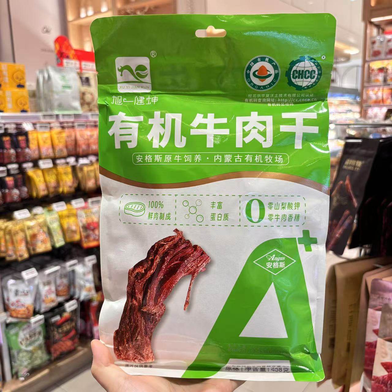 ole超市旭一健坤原切有机牛肉干458g