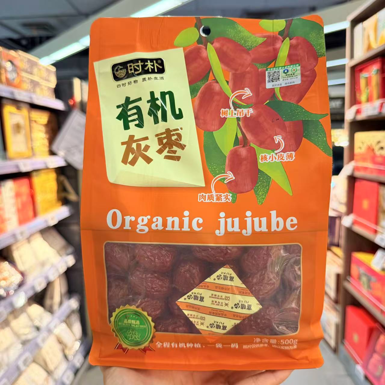 ole超市时朴有机灰枣500g