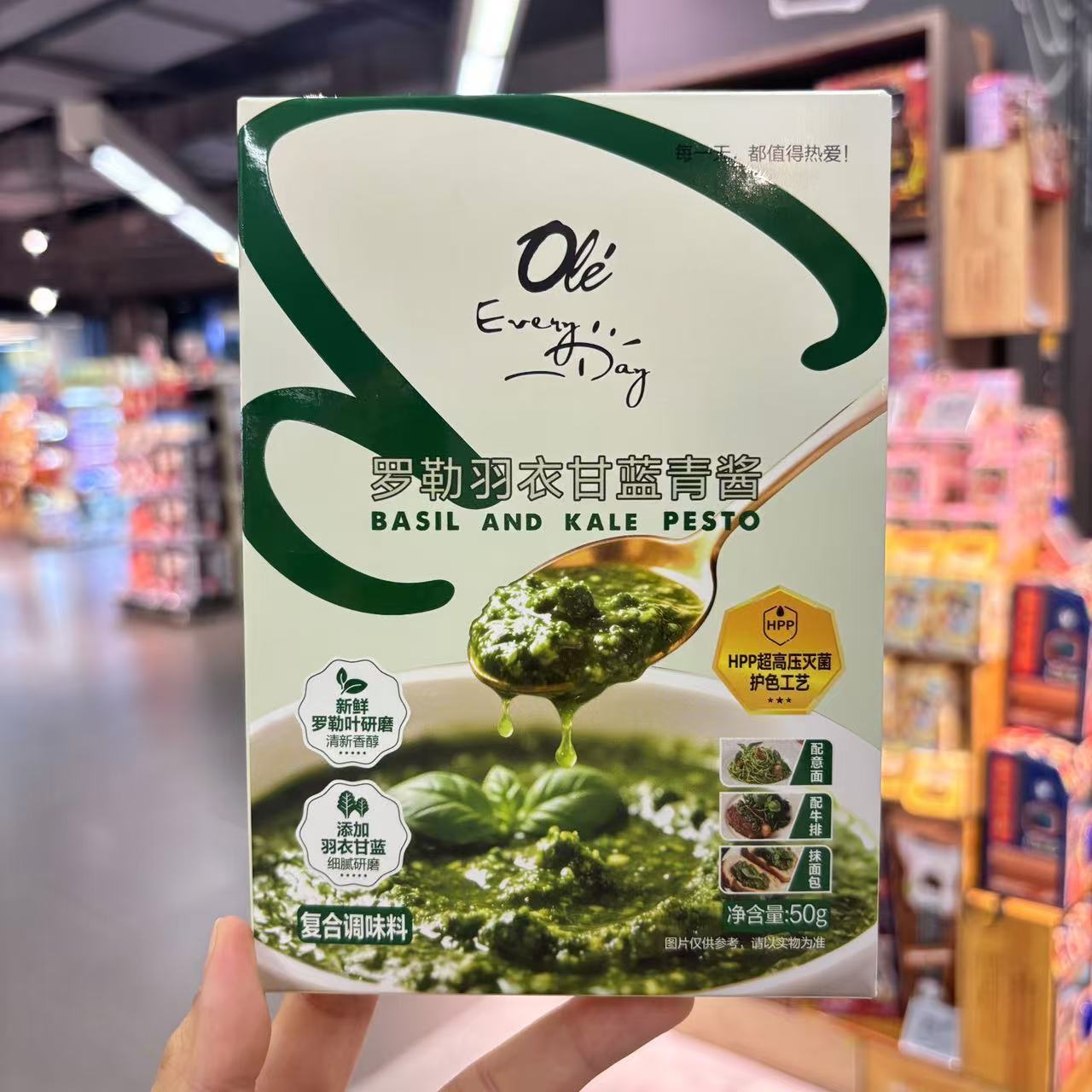 ole超市罗勒羽衣甘蓝青酱50g