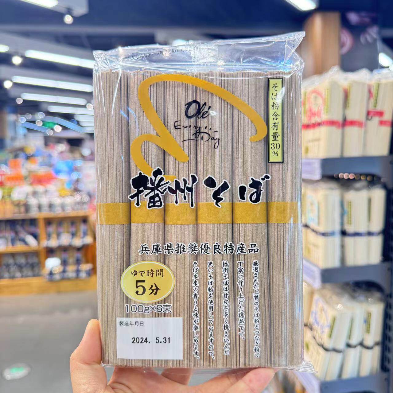 ole超市日本播州荞麦面生干面制品600g