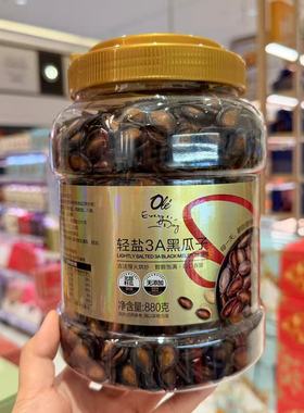 ole超市轻盐3A黑瓜子880g