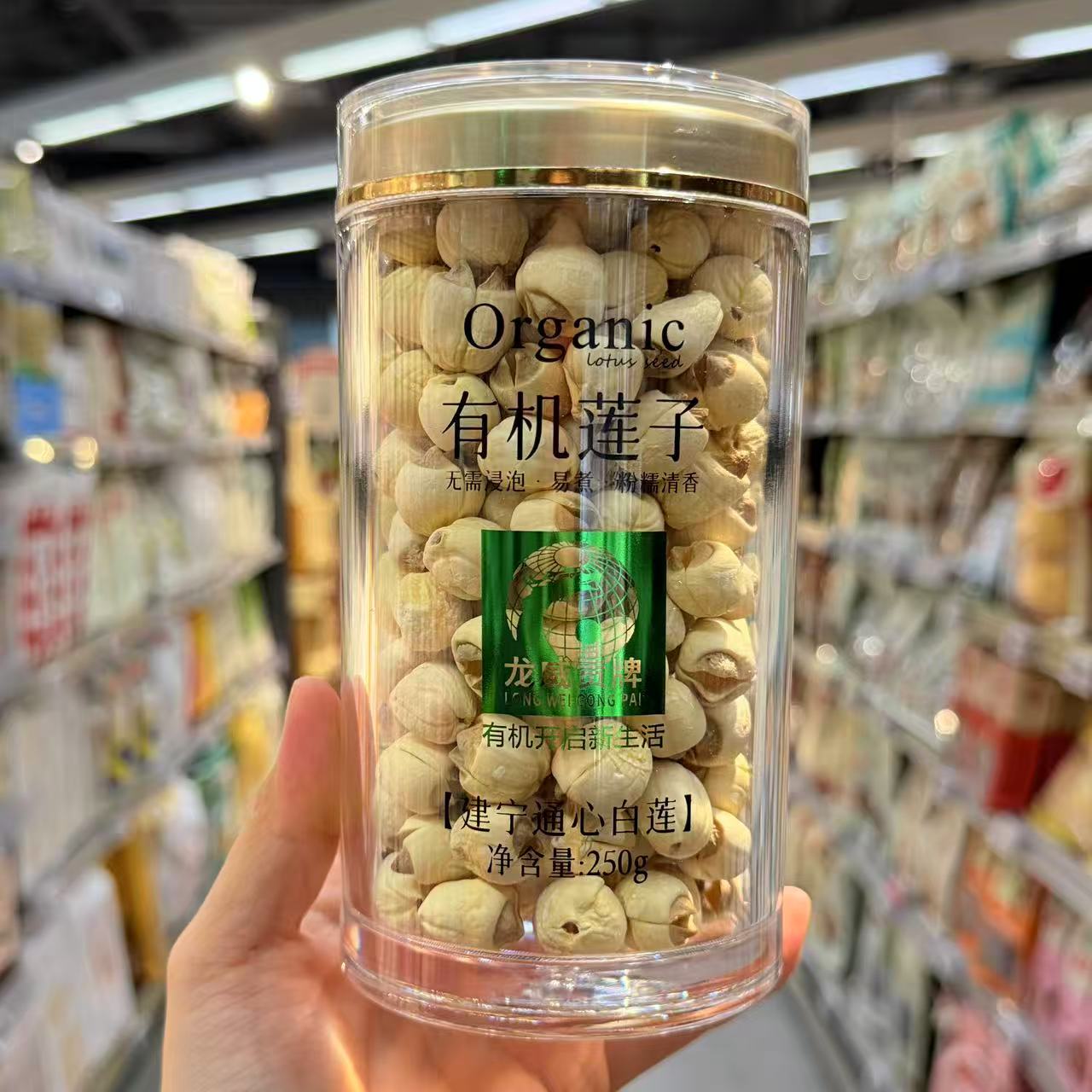 ole超市有机莲子建宁通心白莲250g