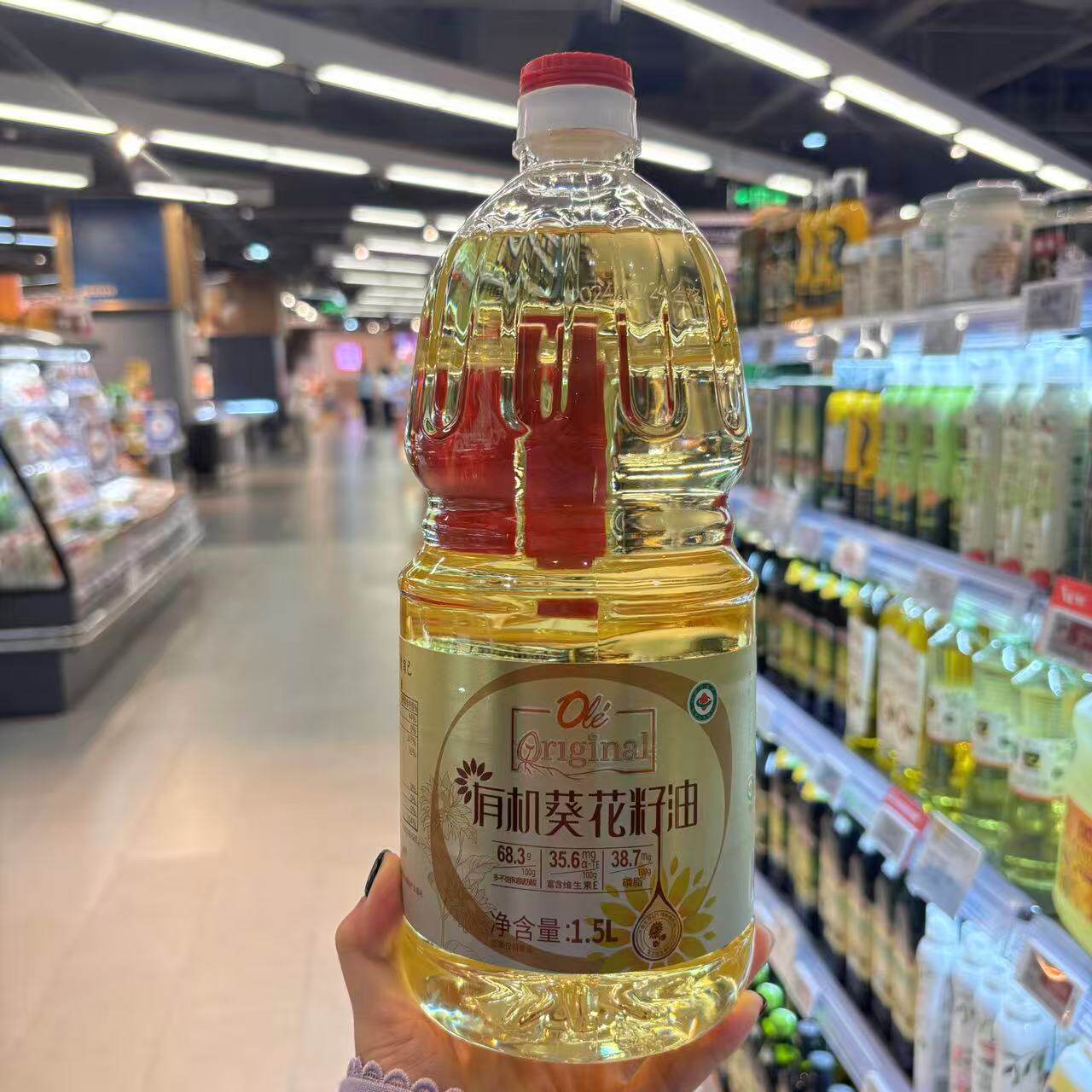 ole超市有机葵花籽油1.5L