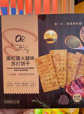 ole超市黑松露火腿味苏打饼干600g