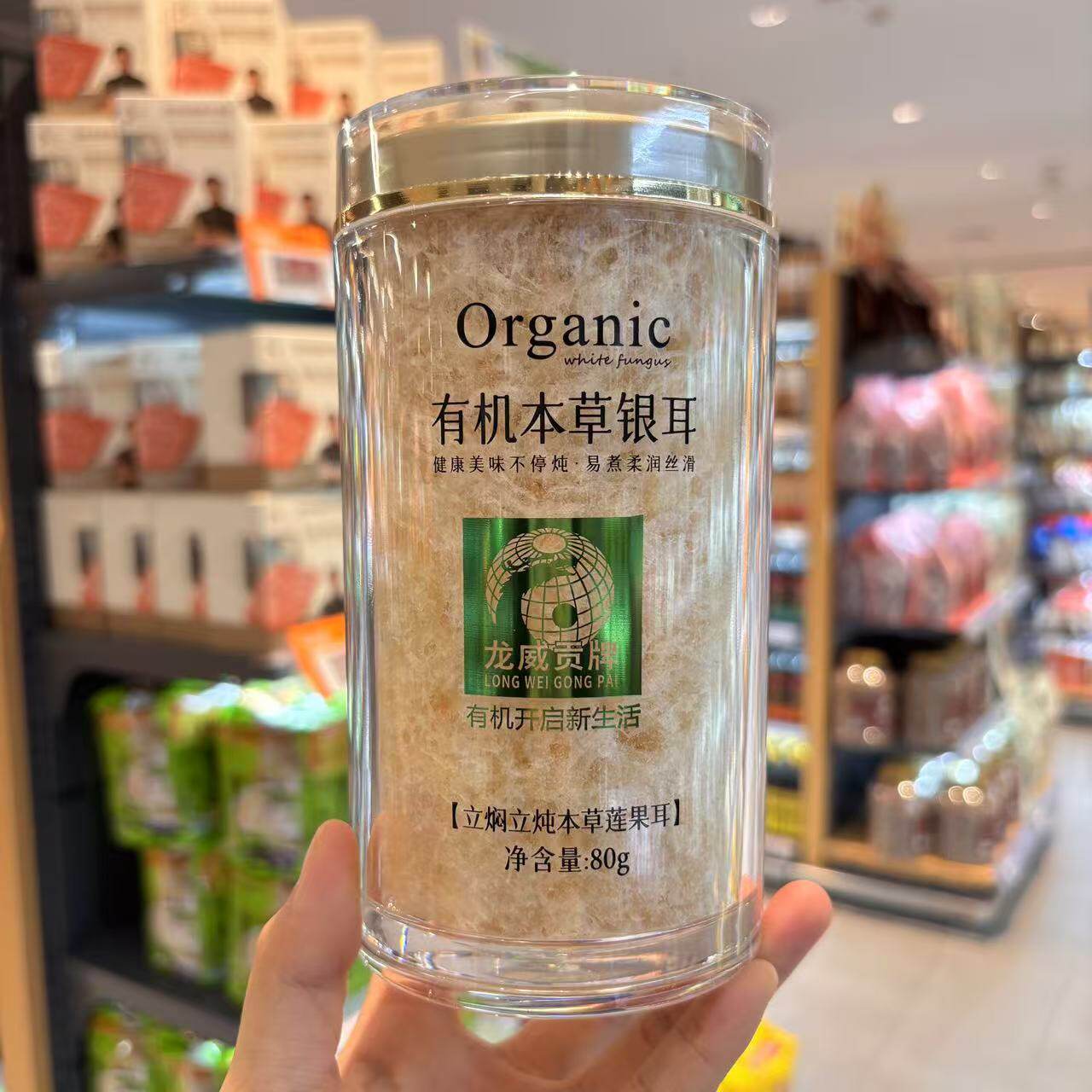 ole超市有机本草银耳本草莲果耳80g
