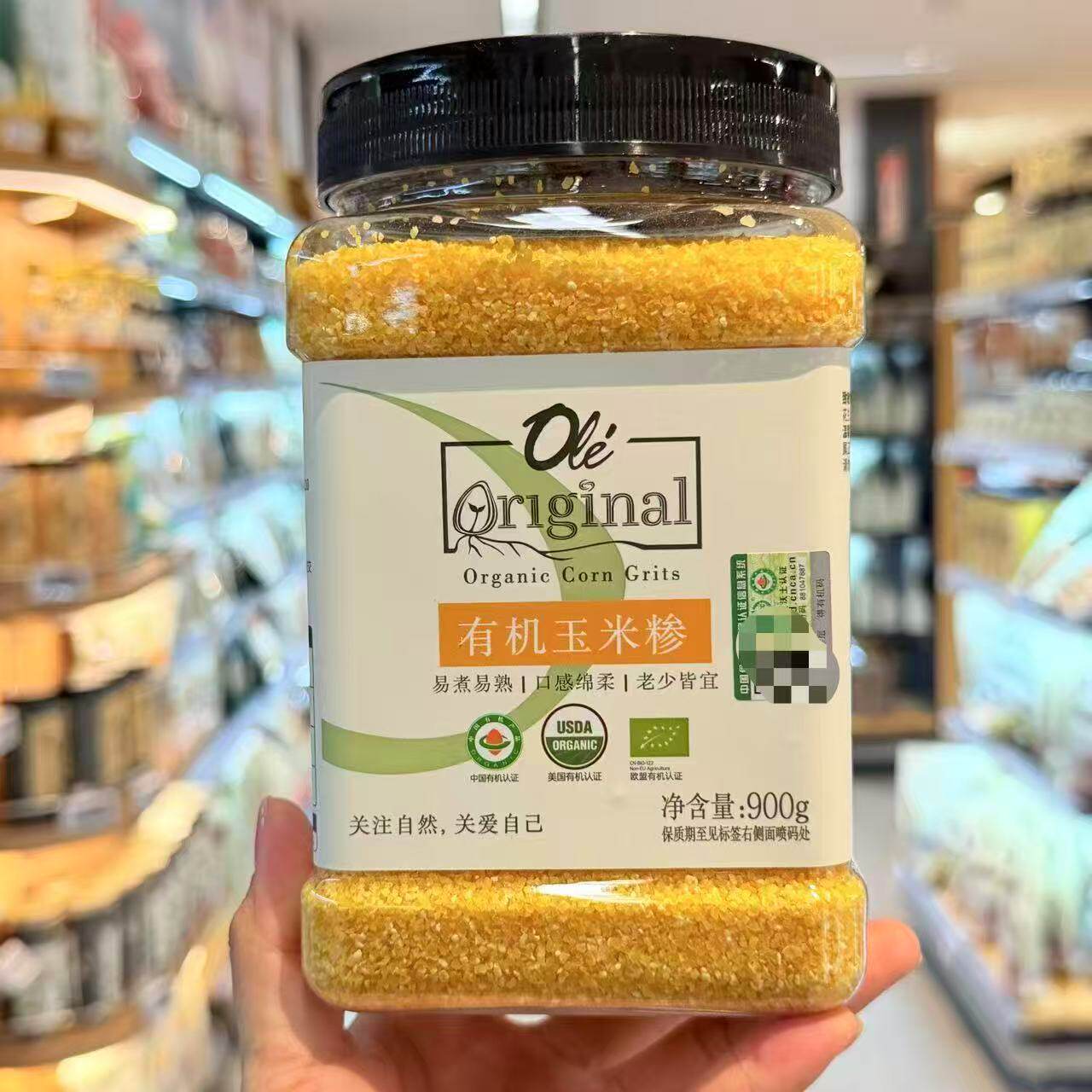 ole超市有机玉米糁900g