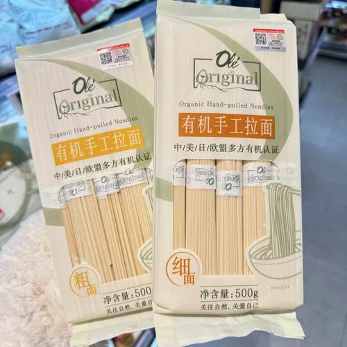 ole超市有机手工拉面细面粗面500g