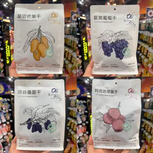 ole超市原切芒果干英吉沙甜杏干云岭红梨干夏黑葡萄干河谷桑葚干