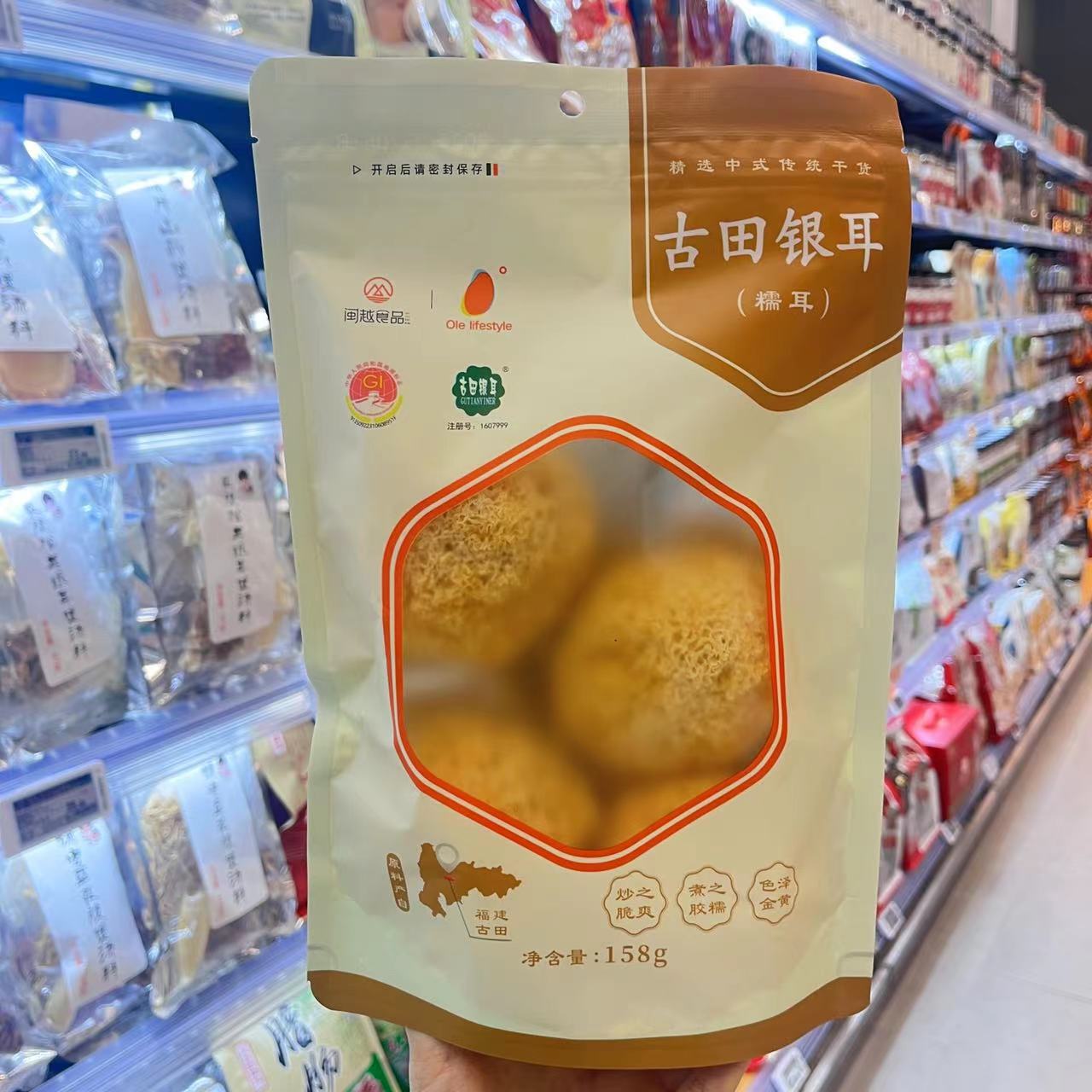 ole闽越食品联名古田银耳糯耳158g