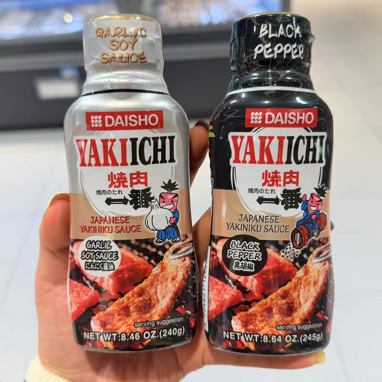 ole超市日本进口大逸昌香蒜味烤肉酱黑胡椒味烤肉酱245g