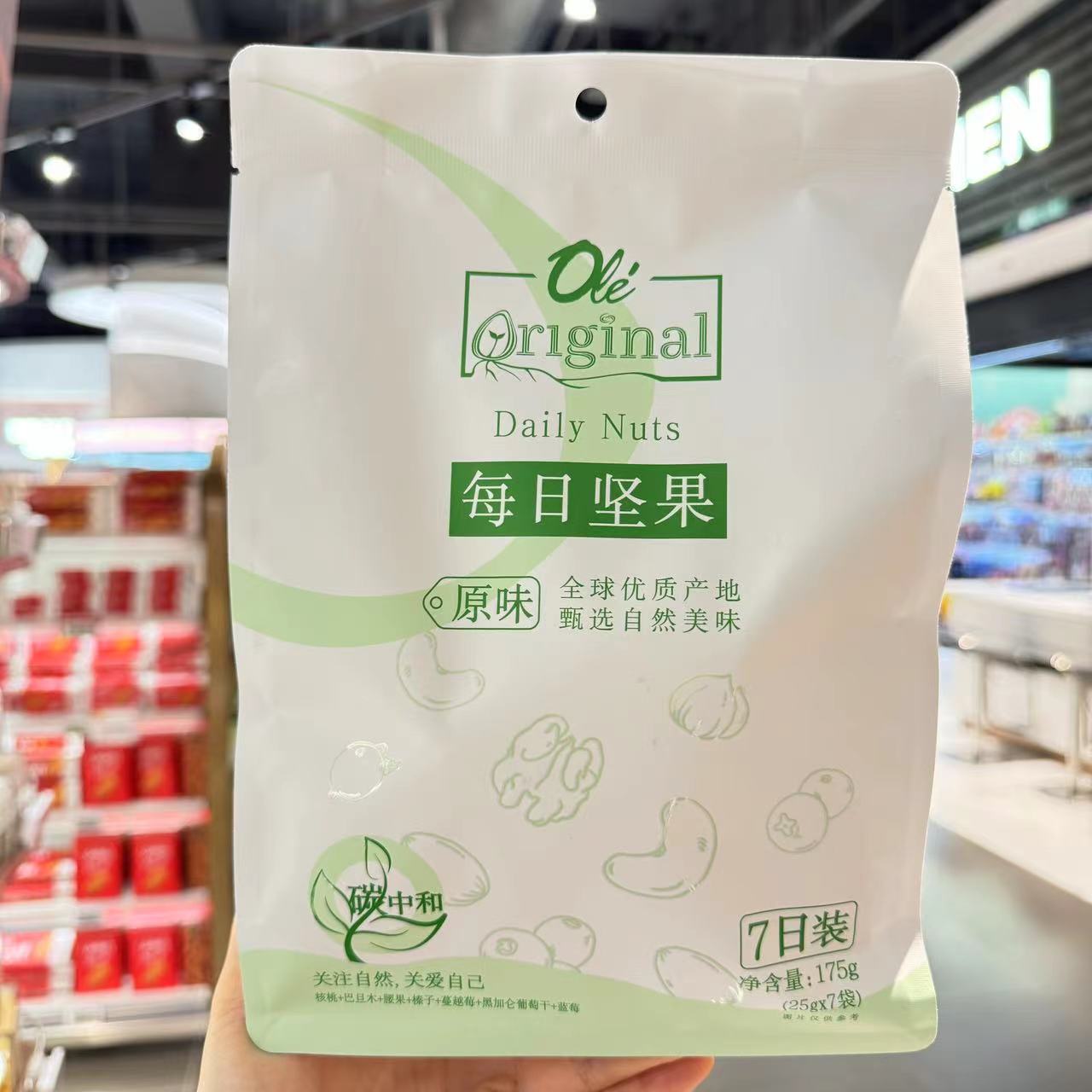ole超市碳中和七日装每日坚果175g