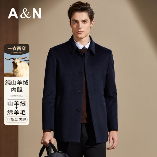 【100%山羊绒内胆】AntonNeal羊毛呢大衣男中长款商务休闲外套秋