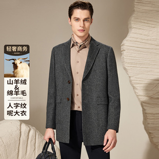 【山羊绒&绵羊毛】AntonNeal经典人字纹大衣男秋保暖商务毛呢大衣