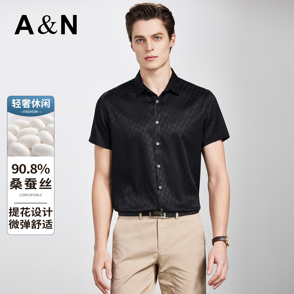 【90.8%桑蚕丝】AntonNeal商务风短袖衬衫男装夏季高级感新款上衣
