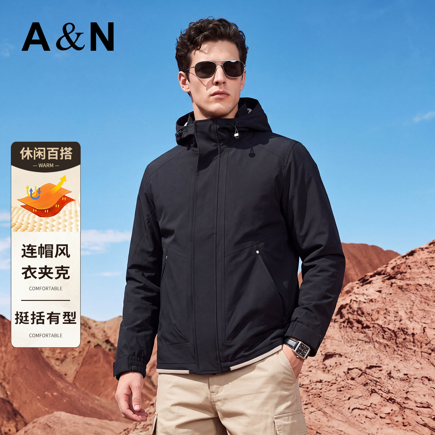 [挺括&易打理]AntonNeal高级感轻户外连帽外套男时尚休闲风衣夹克