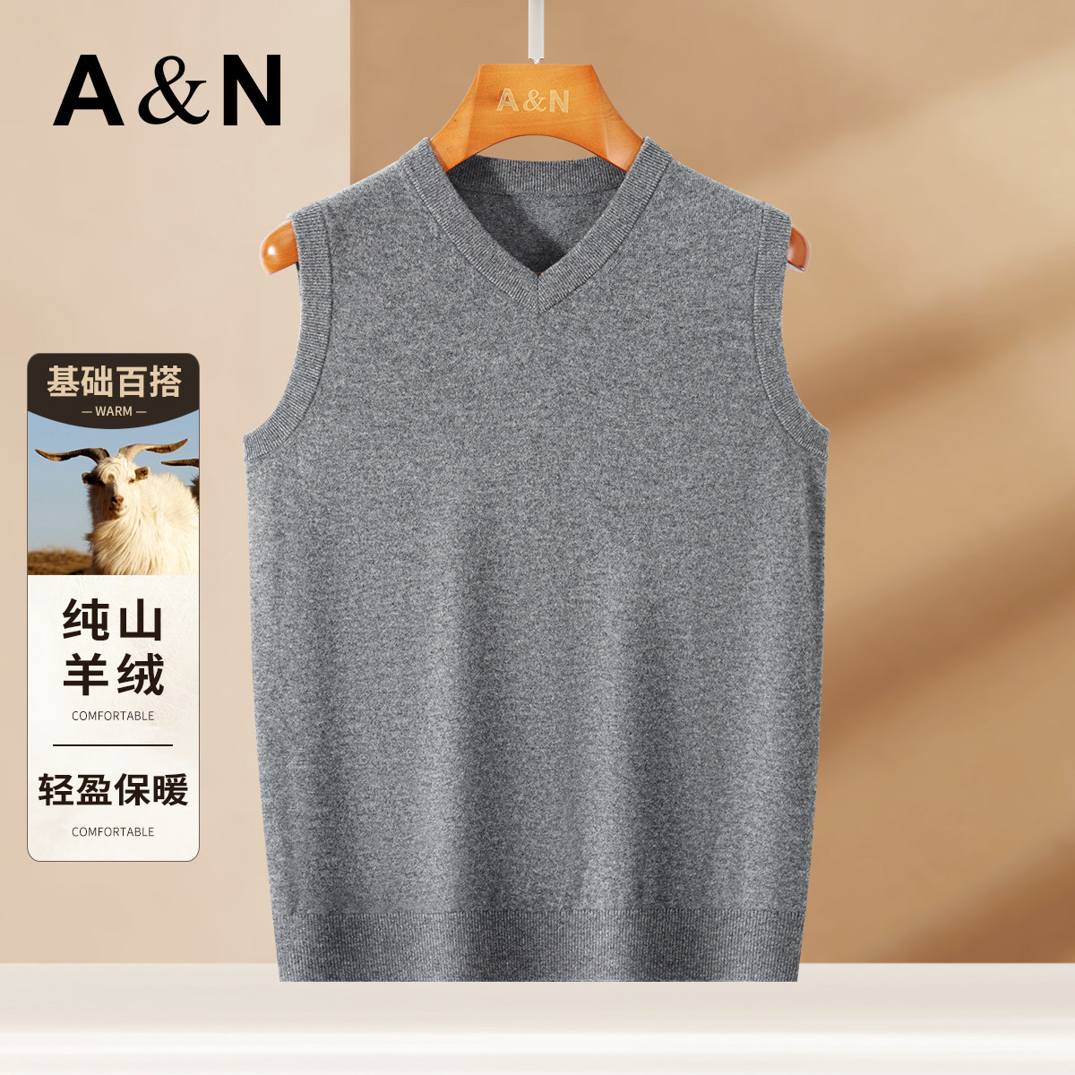 【100%山羊绒】AntonNeal冬V领纯羊绒衫男无袖休闲保暖背心马甲,男装,羊绒背心,淘宝优惠券,粉丝福利购,淘宝优惠卷