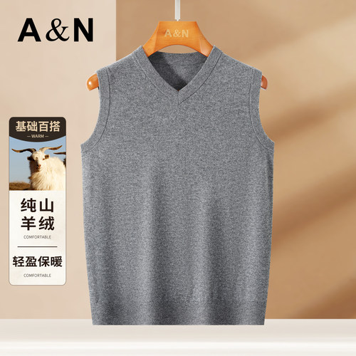 【100%山羊绒】AntonNeal冬V领纯羊绒衫男无袖休闲保暖背心马甲
