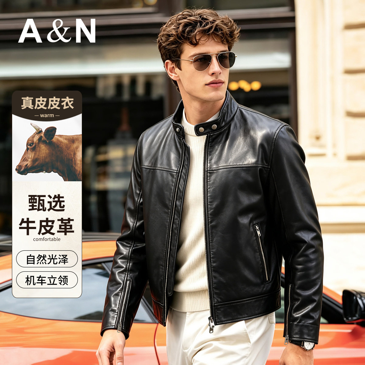 【甄选牛皮革】AntonNeal机车小立领男皮衣秋时尚保暖全拉链夹克