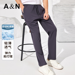 男夏薄百搭直筒长裤 AntonNeal轻薄柔软纯色休闲裤 凉感&易打理