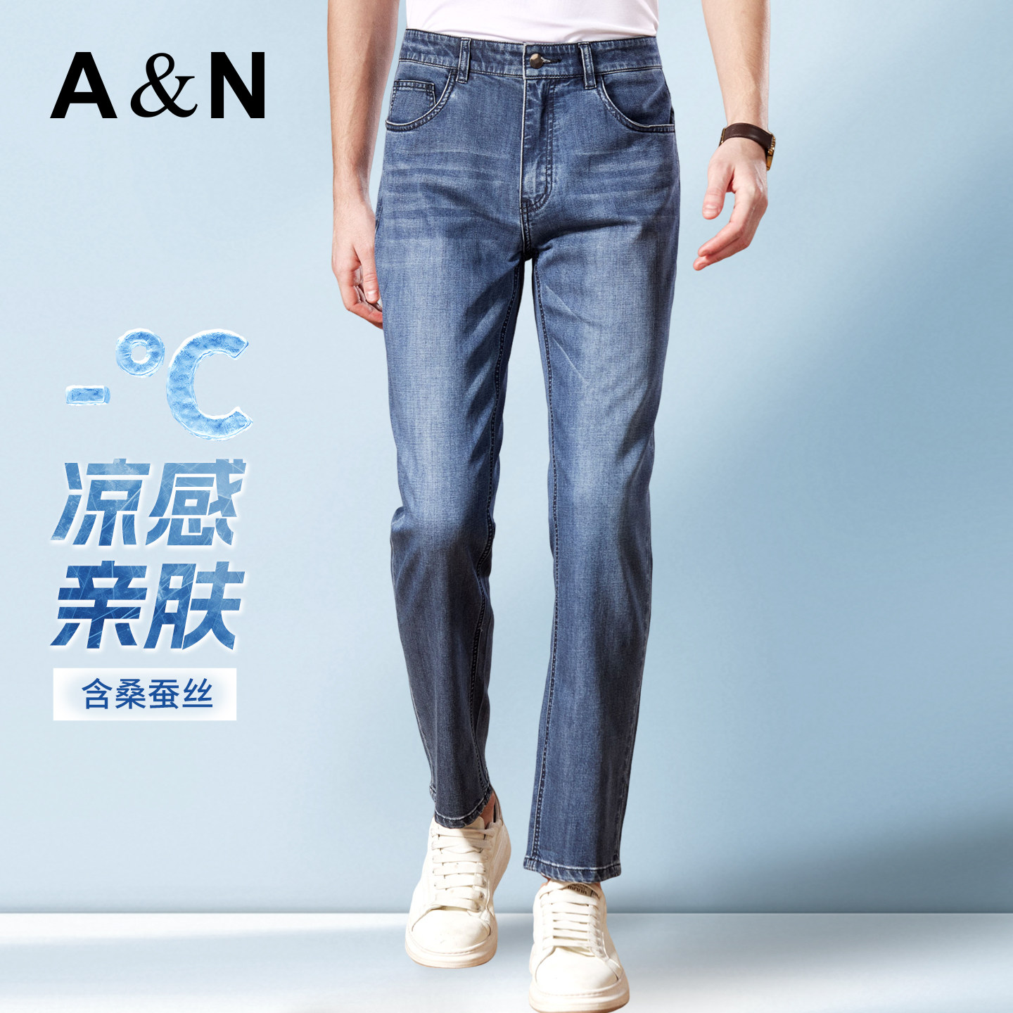 AntonNeal桑蚕丝透气耐磨牛仔裤