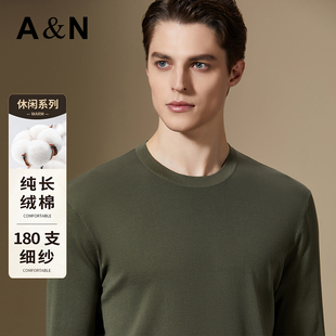 【180支18针四平双面】100%长绒棉细纱t恤圆领长袖男士春季打底衫