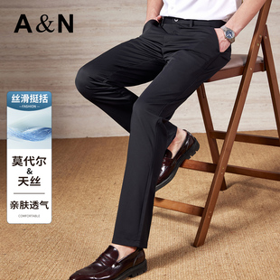 【莫代尔+天丝】 AntonNeal春款透气亲肤时尚商务休闲裤男士长裤