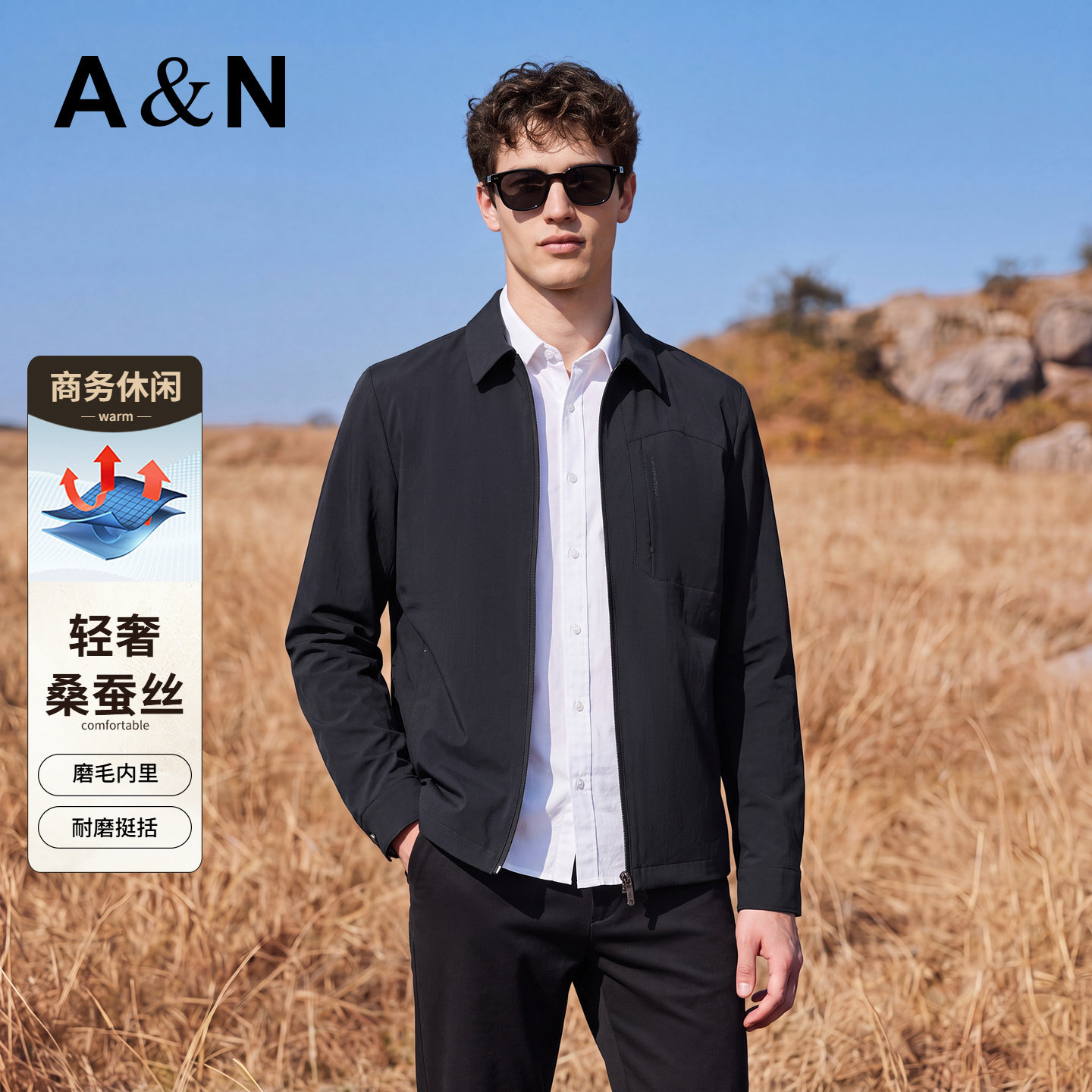 【桑蚕丝&磨毛内里】AntonNeal翻领夹克男春秋商务休闲百搭外套