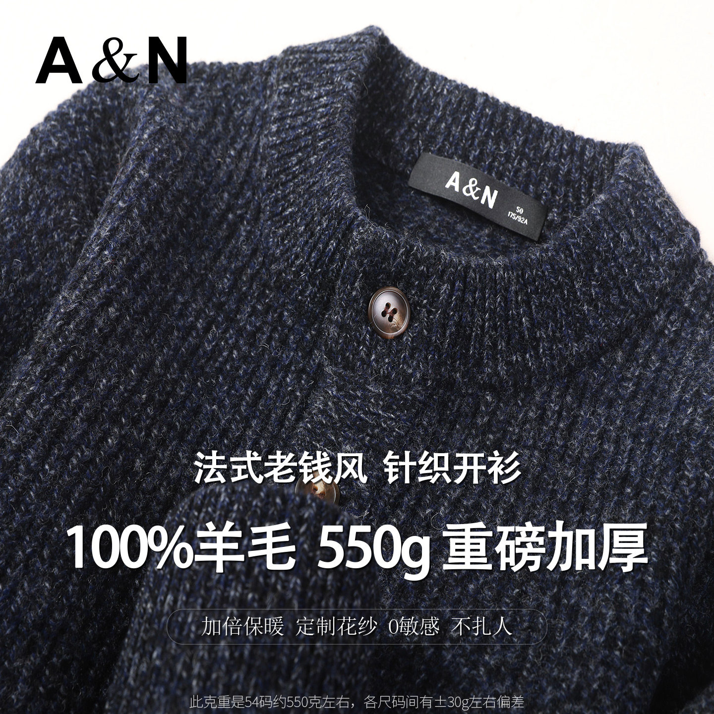 【100%绵羊毛】AntonNeal轻奢针织开衫男秋冬加厚纯羊毛毛衣外套